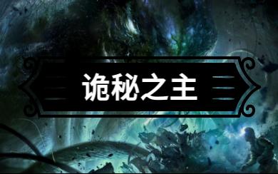 有声小说《诡秘之主(梓晨版)