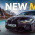 【AutoTrader】全新宝马 M4 Competition 试驾评测 - Better Than The M3