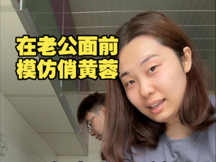 鲨姐和老王的异常