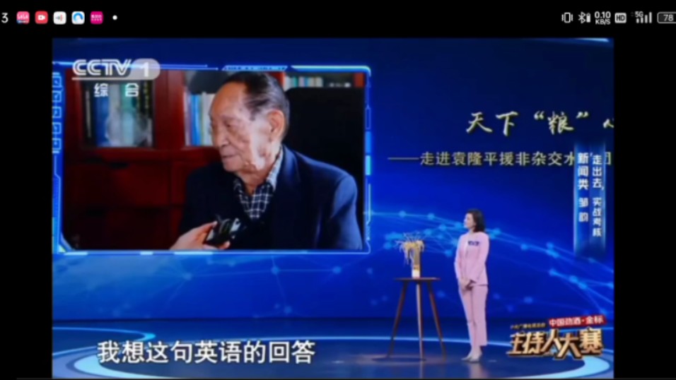 选必二 第3课 现代食物的生产、储备与食品安全（1）