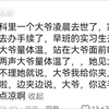 实习医生一出手，医院都得抖三抖…哈哈哈哈哈