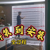 拼装、布灯、接线、安装到成品。记录灯箱从无到有的一个全过程