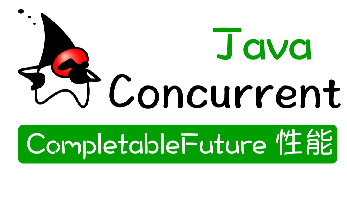 【Java并发·07】CompletableFuture 性能