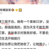搞笑神评：不能生育的表妹