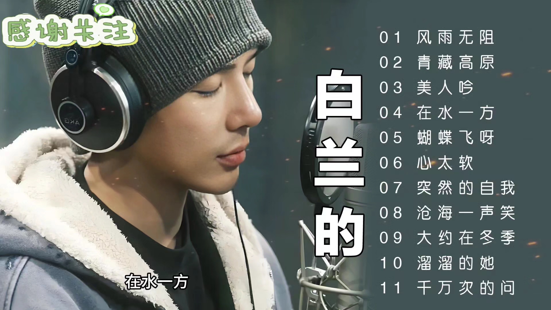雷鬼版6首老歌