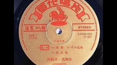 梅花三弄简谱古筝_梅花三弄古筝曲谱简谱(3)