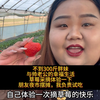 老公带我来采摘园体验自己摘草莓的快乐～回村找我大姑姐玩，晚上逛逛夜市，赶上朋友出摊啦，她们一分没卖，把我们喂饱了！#200多斤胖妹与帅老公