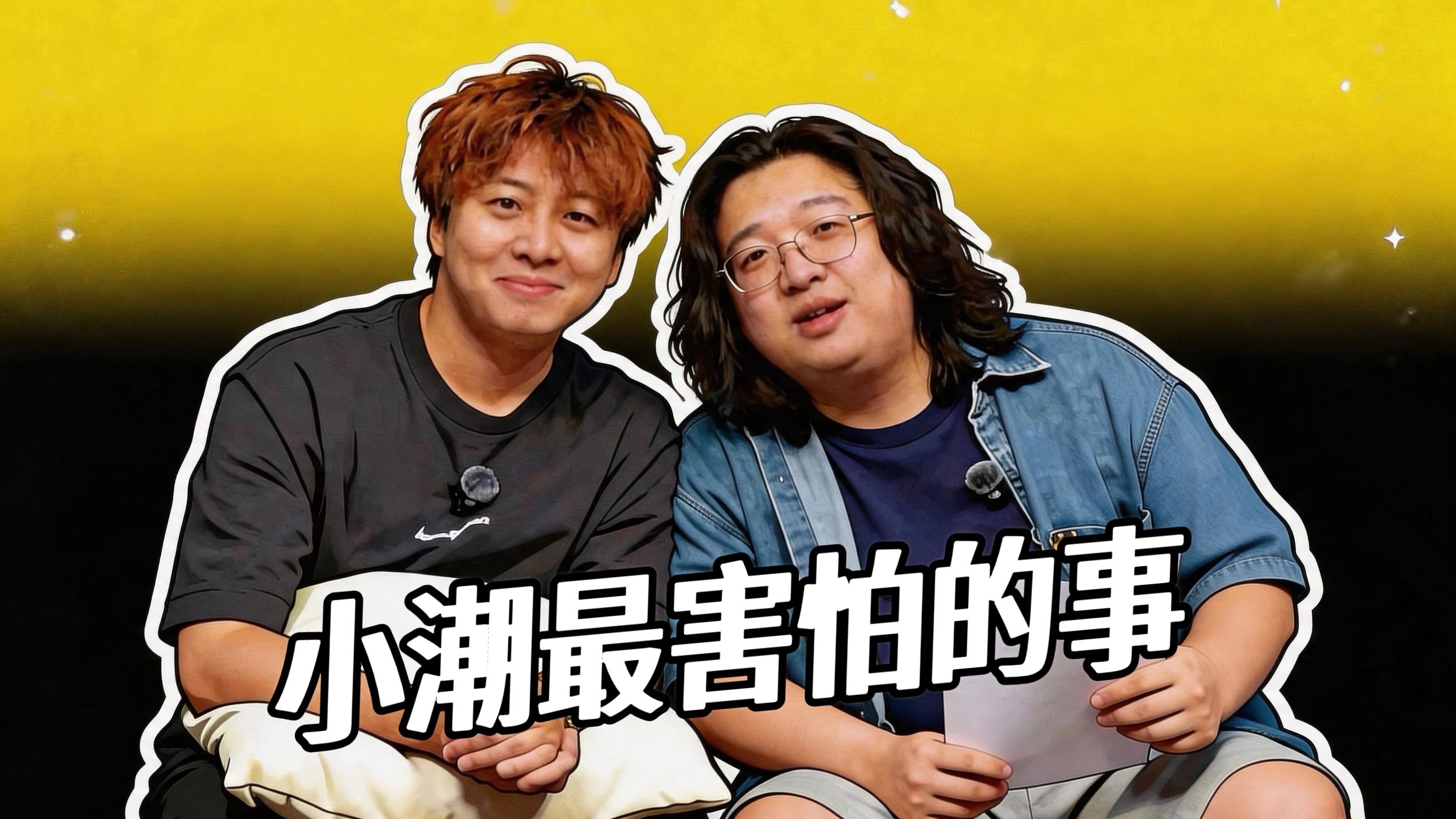 杨家园---对话小潮院长
