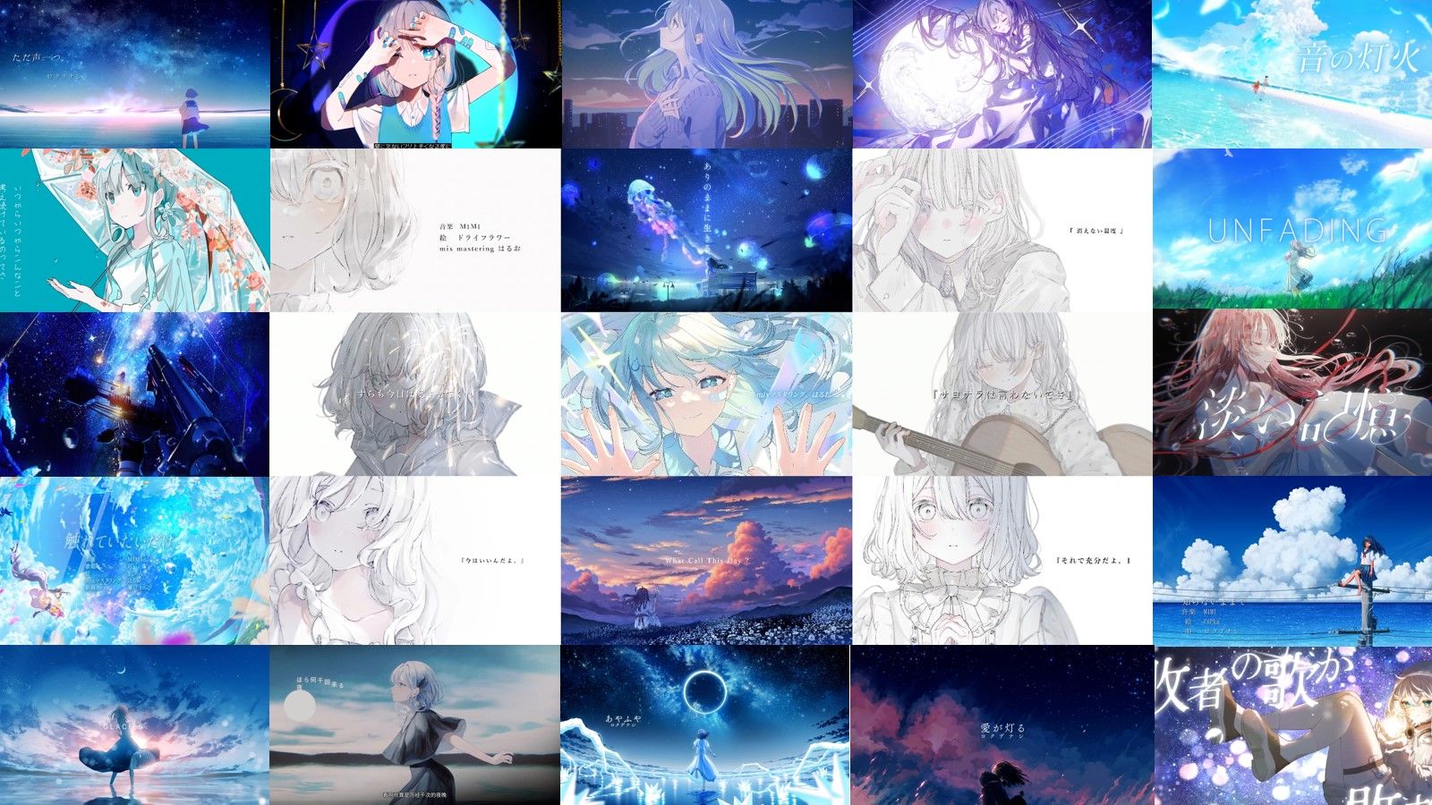 【𝑷𝒍𝒂𝒚𝒍𝒊𝒔𝒕】26首MIMI超治愈歌曲合集，一次听个够！