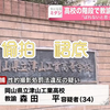 男教师多次偷拍女孩裙底  屡教不改