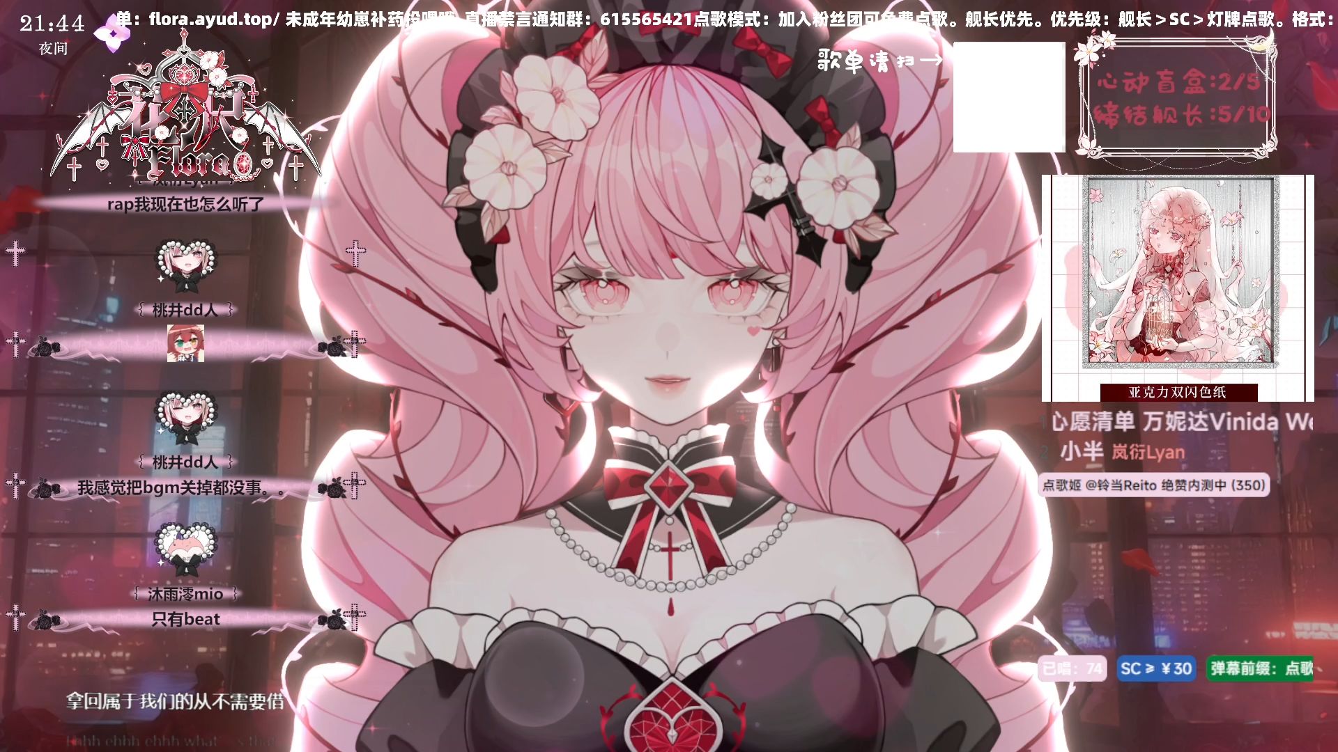 【花沢Flora】11月9日歌切