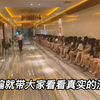 真实的洗浴中心内部到底是什么样？男人的快乐其实很简单