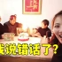 中国公公过生日，越南媳妇送了句祝福，惹的一家人都笑了