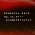 【后妈茶话会】疫情改编版，转自抖音漳州职业技术学院的｛刘惟与｝