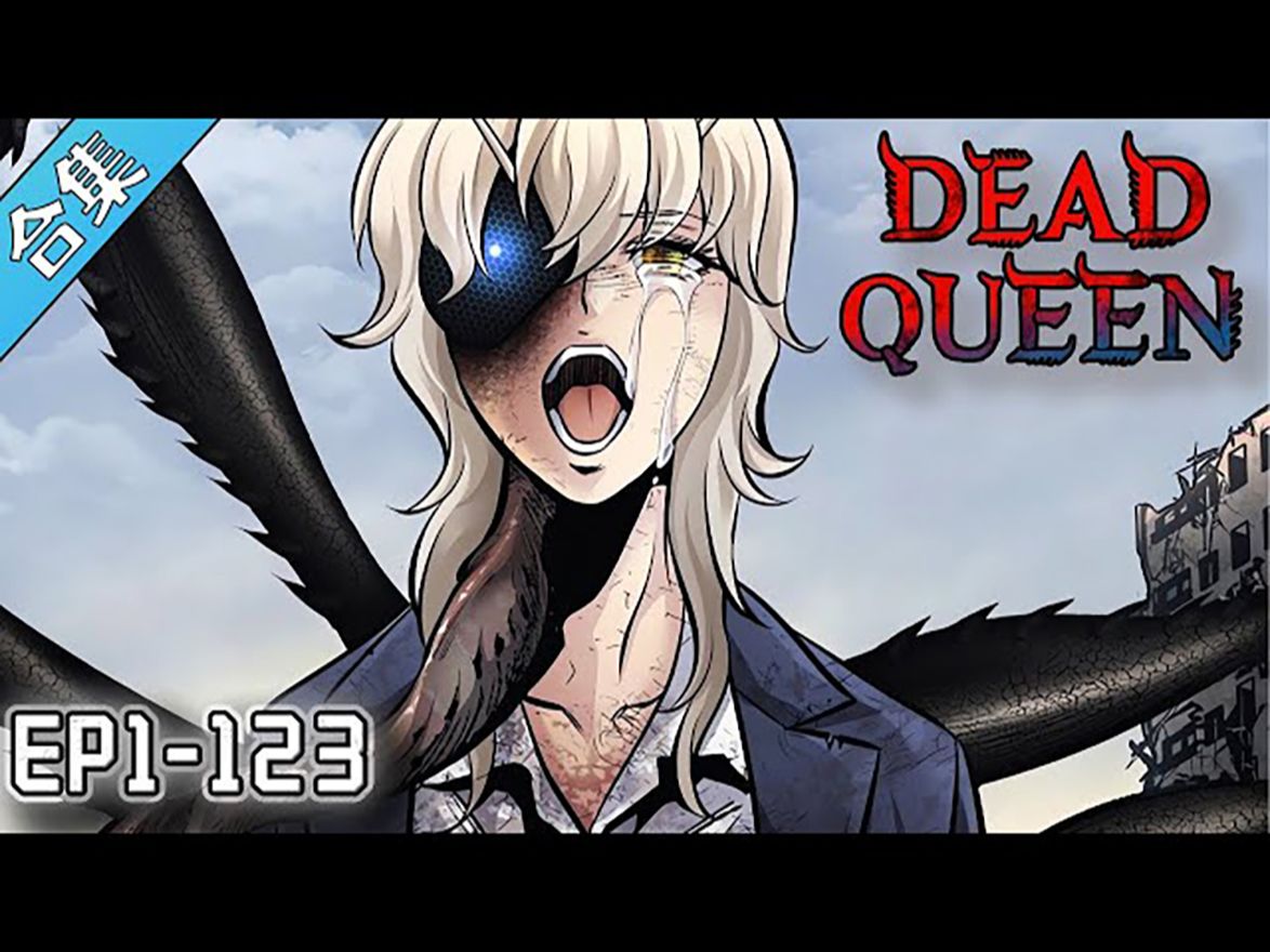 《Dead Queen》1-123集 _ 变异虫怪大军恐怖入侵， 世界陷入绝望深渊， 唯有“女王”才能化解危机！#漫画解说 #穿越 #冒险 #奇幻 #逆袭 #战