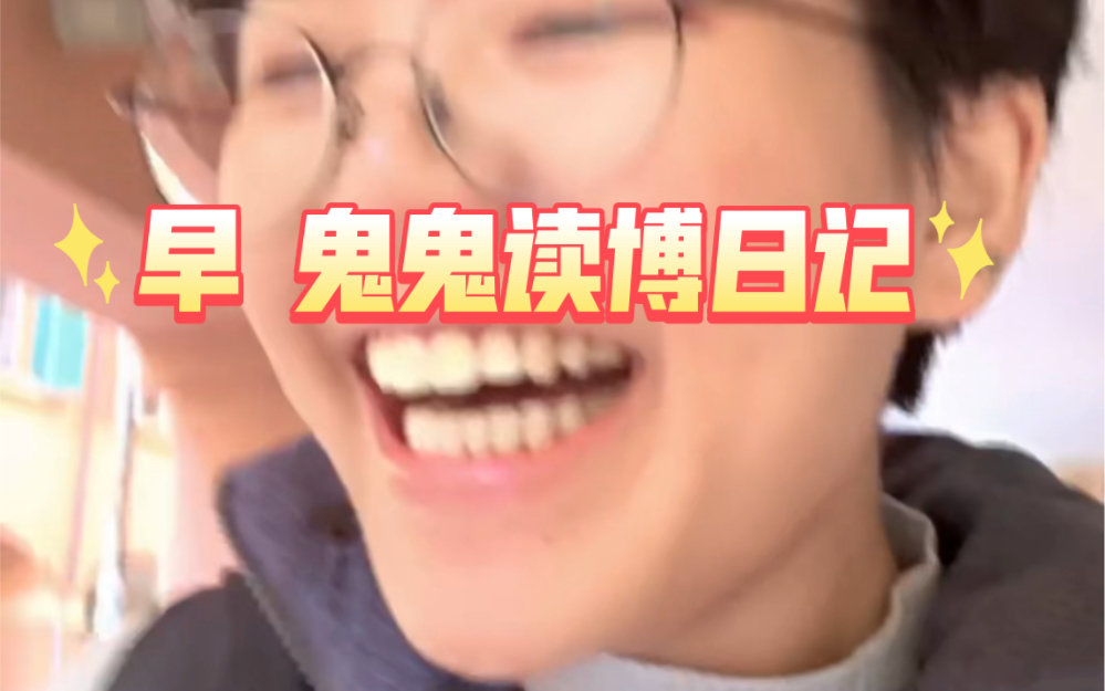早 意大利读博日记 外出学习第11天（20240315）