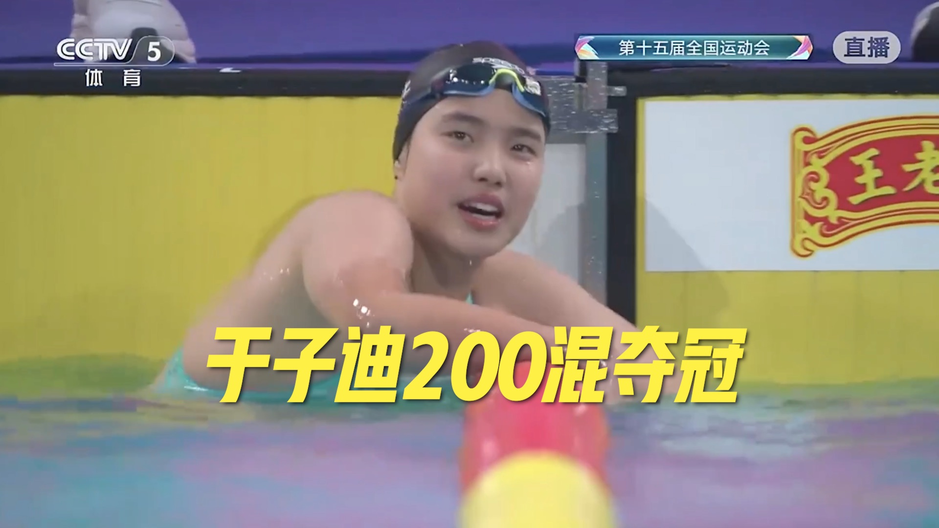 超燃！13岁小将打破沉寂13年亚洲纪录