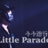 【螺主任】Little Parade【HB to 桃桃】
