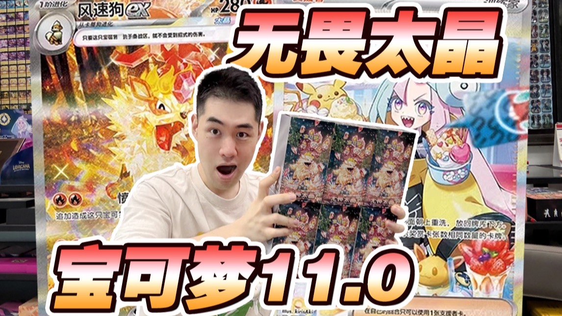 同龄人：生孩子买房子！我：买宝可梦11.0大卡盒子！！！