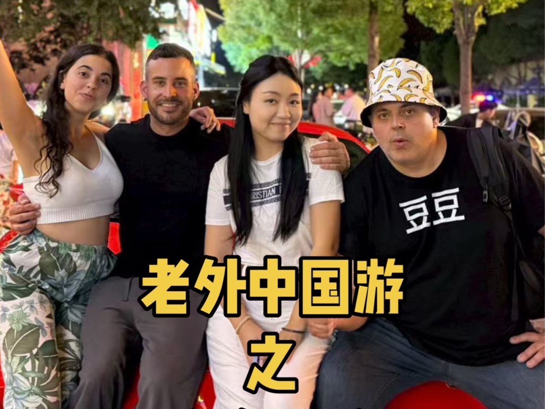 带52岁西班牙男孩玩转昆明看看他们什么反应？