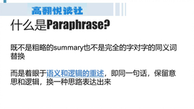 英文怎么翻译成语 8bacf7134da6a19c2616d4f5c1097b9a3ed42f94.png@280w_158h_1c_100q.jpg