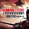 【军武次位面】09：战斗种族亲历记 俄罗斯自驾坦克之旅