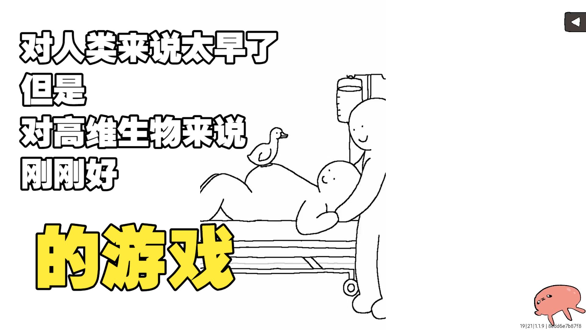 【反面橙】神经鹅 游戏实况