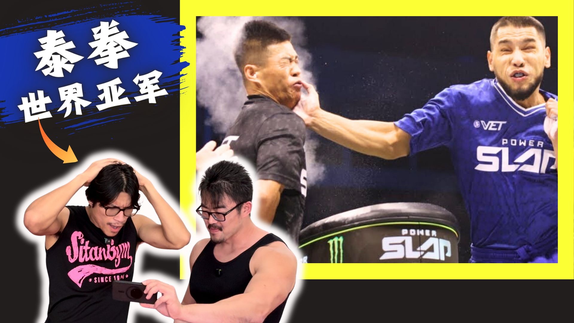 我给外国职业拳手观赏了赵鸿刚扇耳光和鸽舞缘通背拳……