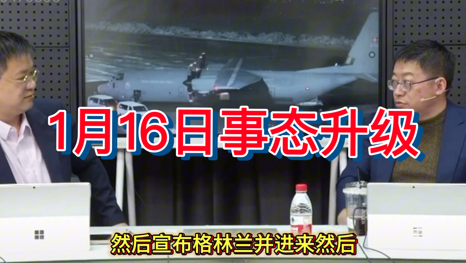 1月16最新沈逸老师直播（三）！