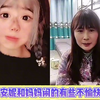 千万网红安妮被妈妈强行下线，从此不可她，再进网络