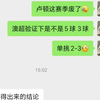 澳超进球拿下 比分单挑差点 听过直播的懂得都懂