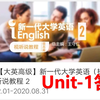 新一代大学英语（提高级）视听说教程2--unit1答案