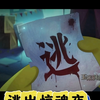 蛋仔S18深海逐金宴，原来逃生者才是十恶不赦的坏人，逃出惊魂夜的背景故事