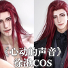 “姑父开门，我是姑姑。” | 徐湫cos