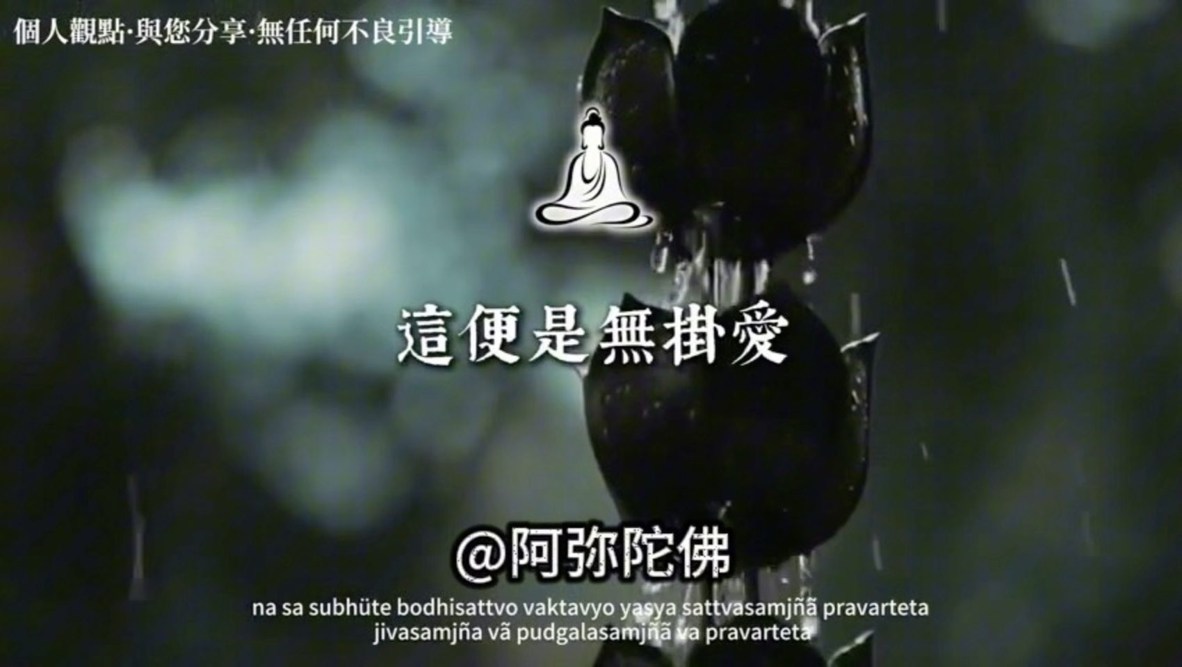 读懂这句佛法，人生突然顺了！悟透这点，90%的烦恼瞬间烟消云散