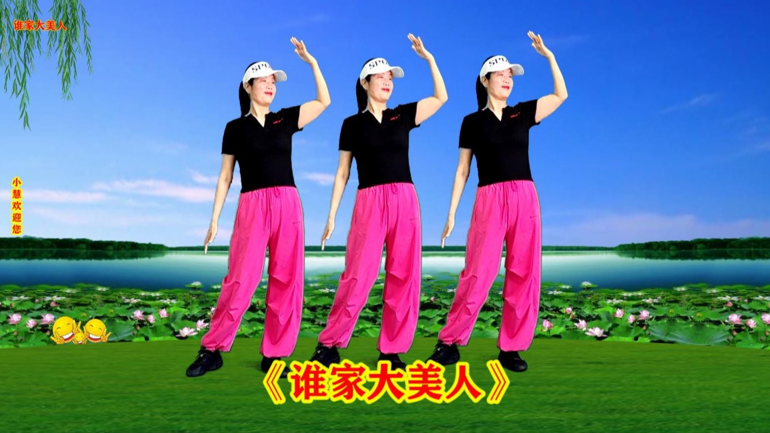 喜庆神曲《谁家大美人》老少都疯跳