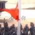 华夏土地很大，可容下每一个国人，但又很小，只能屹立我华夏的五星红旗
