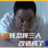 变态医生残忍将三人，改造成了全新物，《人体蜈蚣