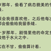 十岁那年，偷看了病态貌美的竹马洗澡，他误会我很喜欢他，之后他每次洗澡都会偷偷给我留条缝