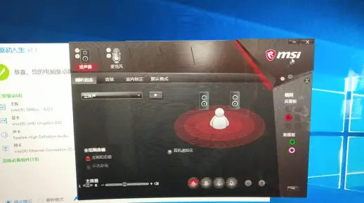 微星主板声音设置方法，微星945主板的前置音频怎么调_微星主板音响设置方法