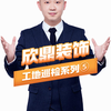 茗莲春晓毛胚房装修费用 附近毛胚房装修哪家实惠 #江东区毛胚房装修哪家工艺好 #宁波排行前十毛胚房装修价格