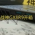 战神GX8R9强袭来袭，17.3寸i9-13900HX+RTX4060绝美搭配，抢先开箱！