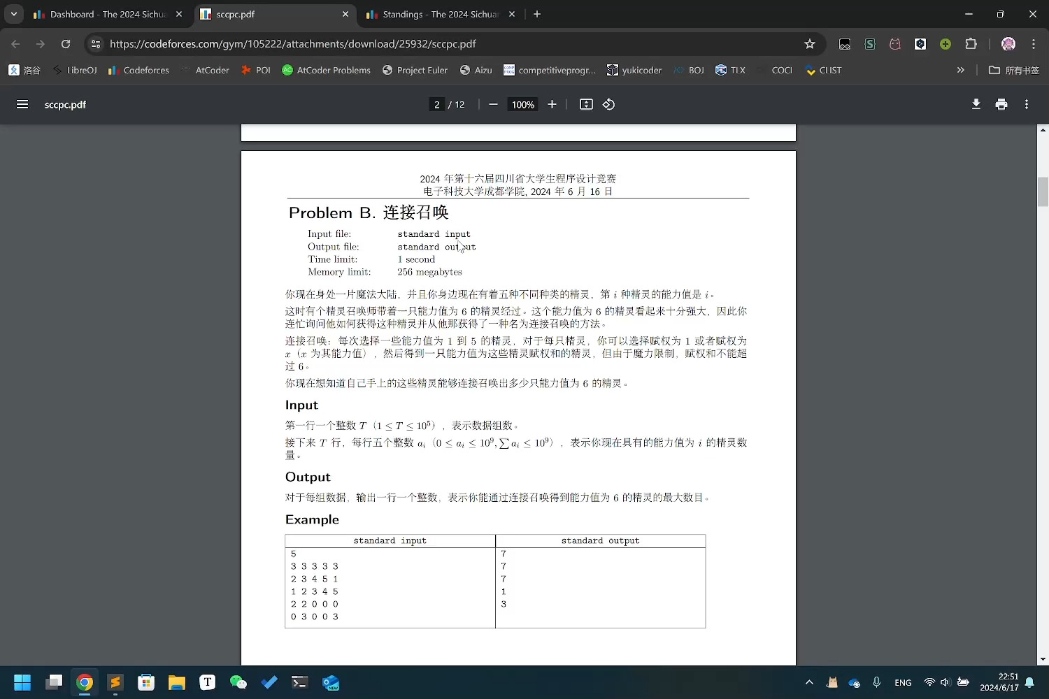 VP 2024 年第十六届四川省大学生程序设计竞赛