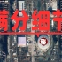 【北京冬奥会满分细节】国产卫星摄像头出动！太空实拍+3D模拟看冬奥