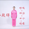 健身气功八段锦 功法口令呼吸版 超清镜像跟练自用