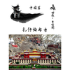 扎什伦布寺！西藏自治区日喀则市尼色日山下！格鲁派六大寺院之一
