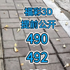 福彩3D提前公布 福彩3D精准预测准确率百分百 福彩3D 福彩3D精准数据