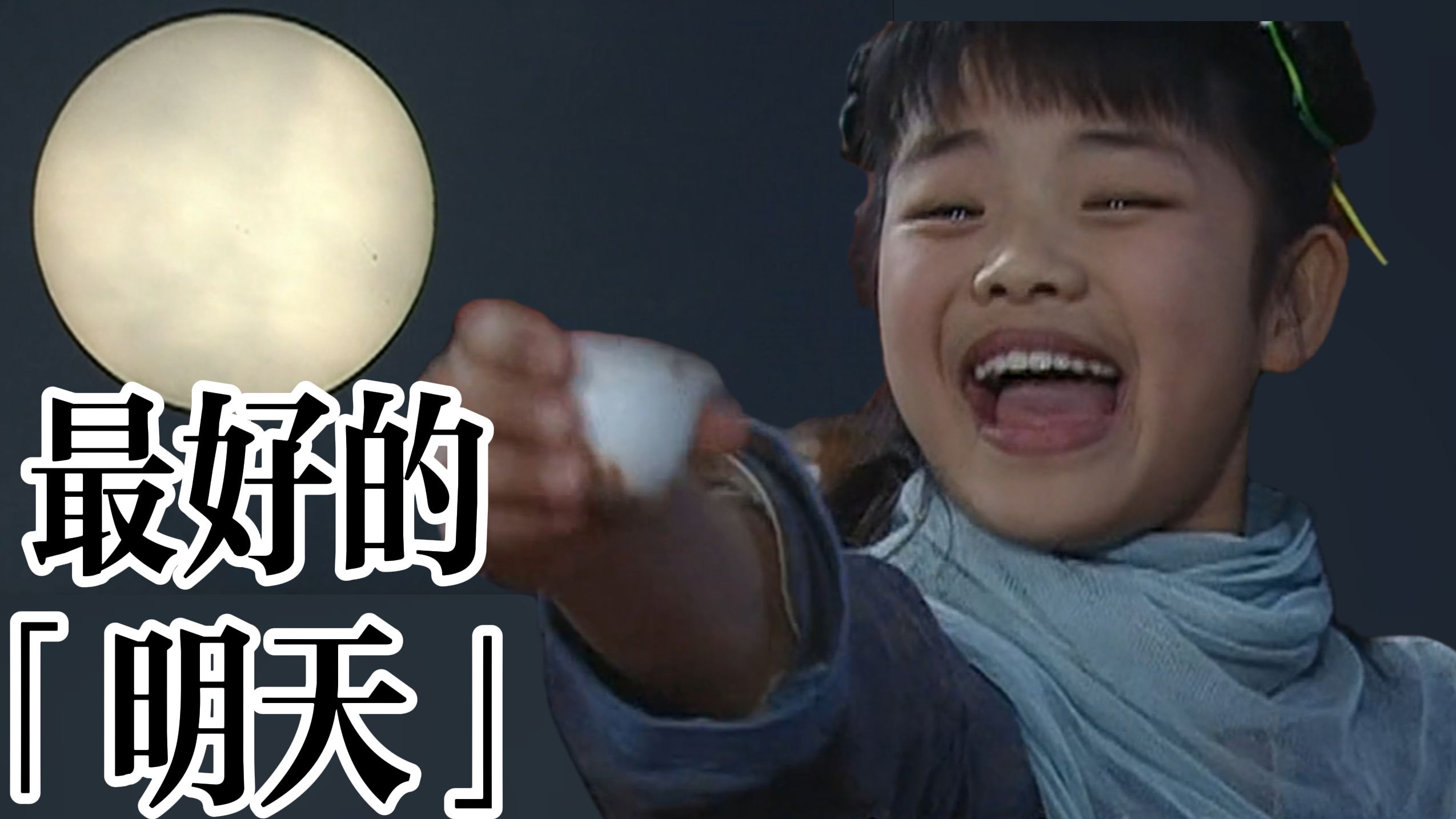 举杯邀明月，幸会有缘人。【十级学者详解武林外传：中秋特辑】