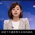 韩国美女新闻主持人，播报新闻时，向大家吐槽渣男