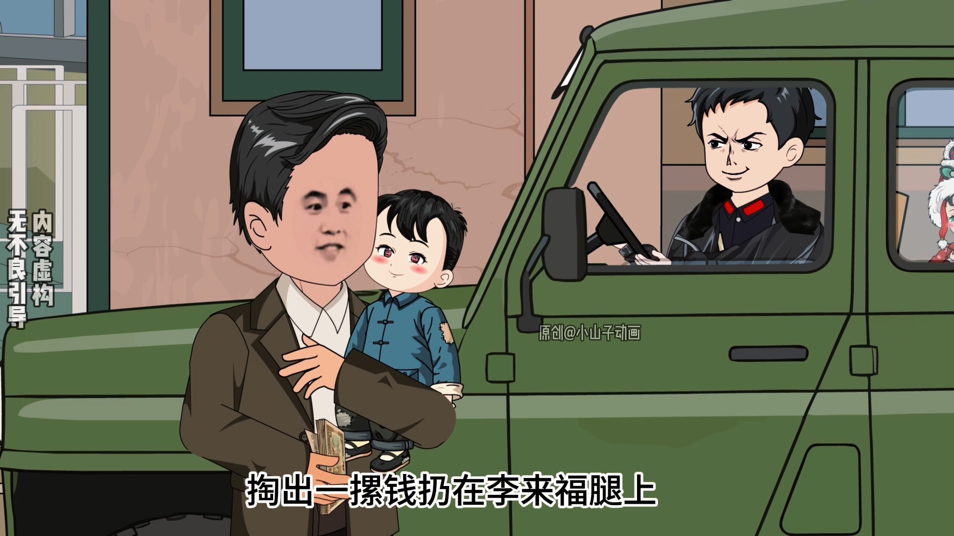 第278集 | 李来福巧用虎补酒换茅子